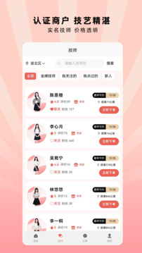 秋香到家截圖