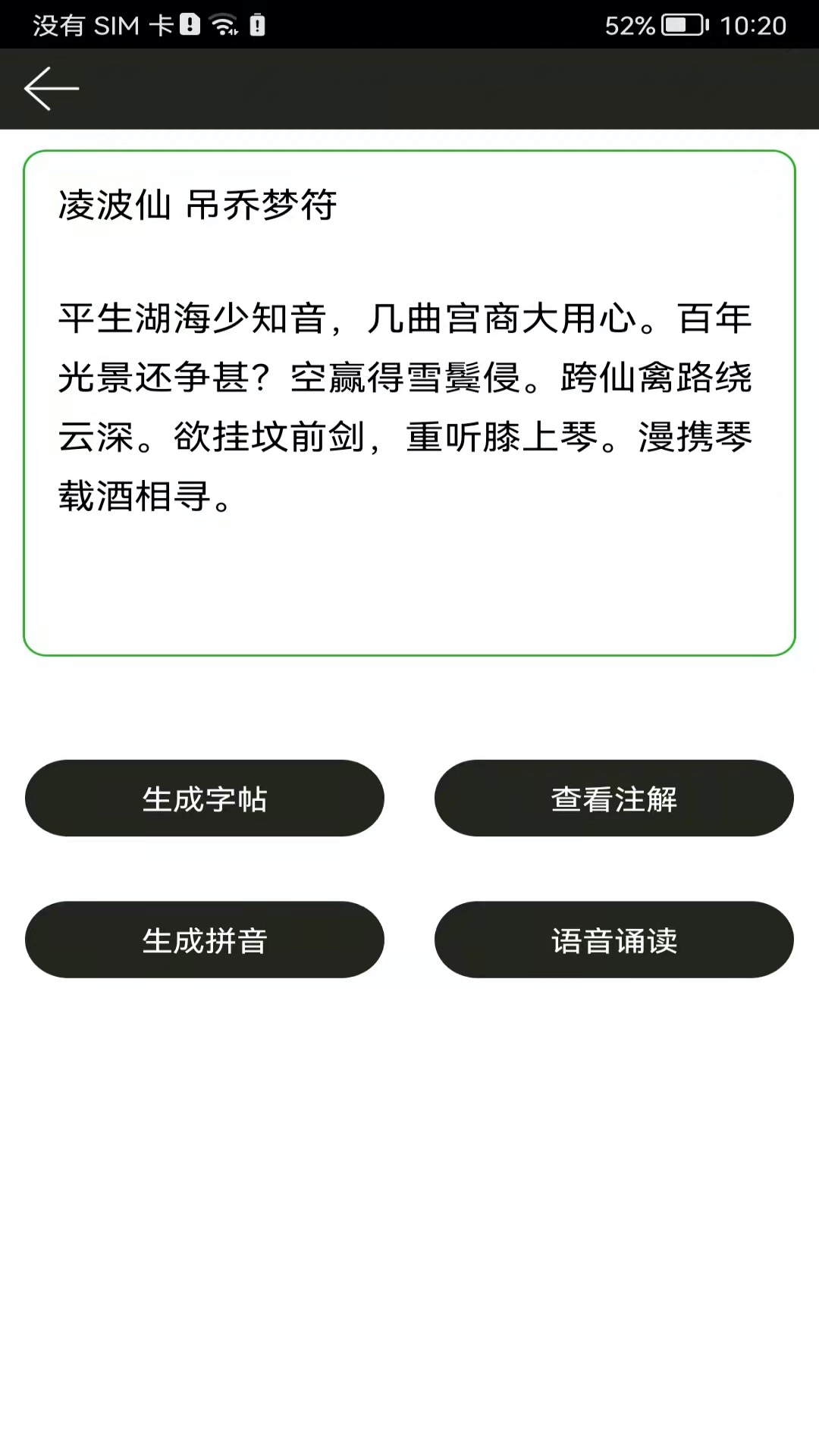 应用截图3预览