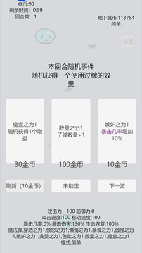 萌萌地下城2截圖