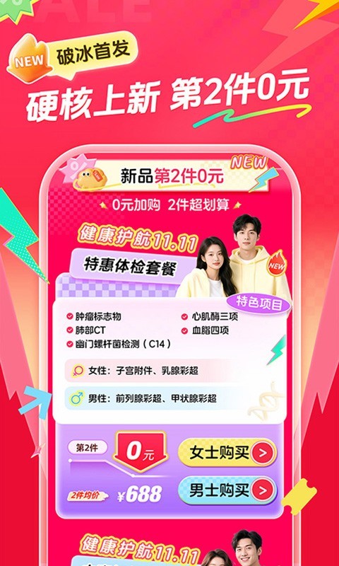 应用截图3预览