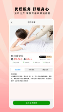 秋香到家截圖