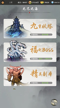 劍刃風(fēng)暴截圖