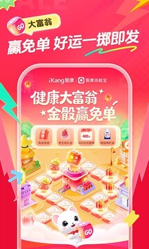 愛康體檢寶截圖