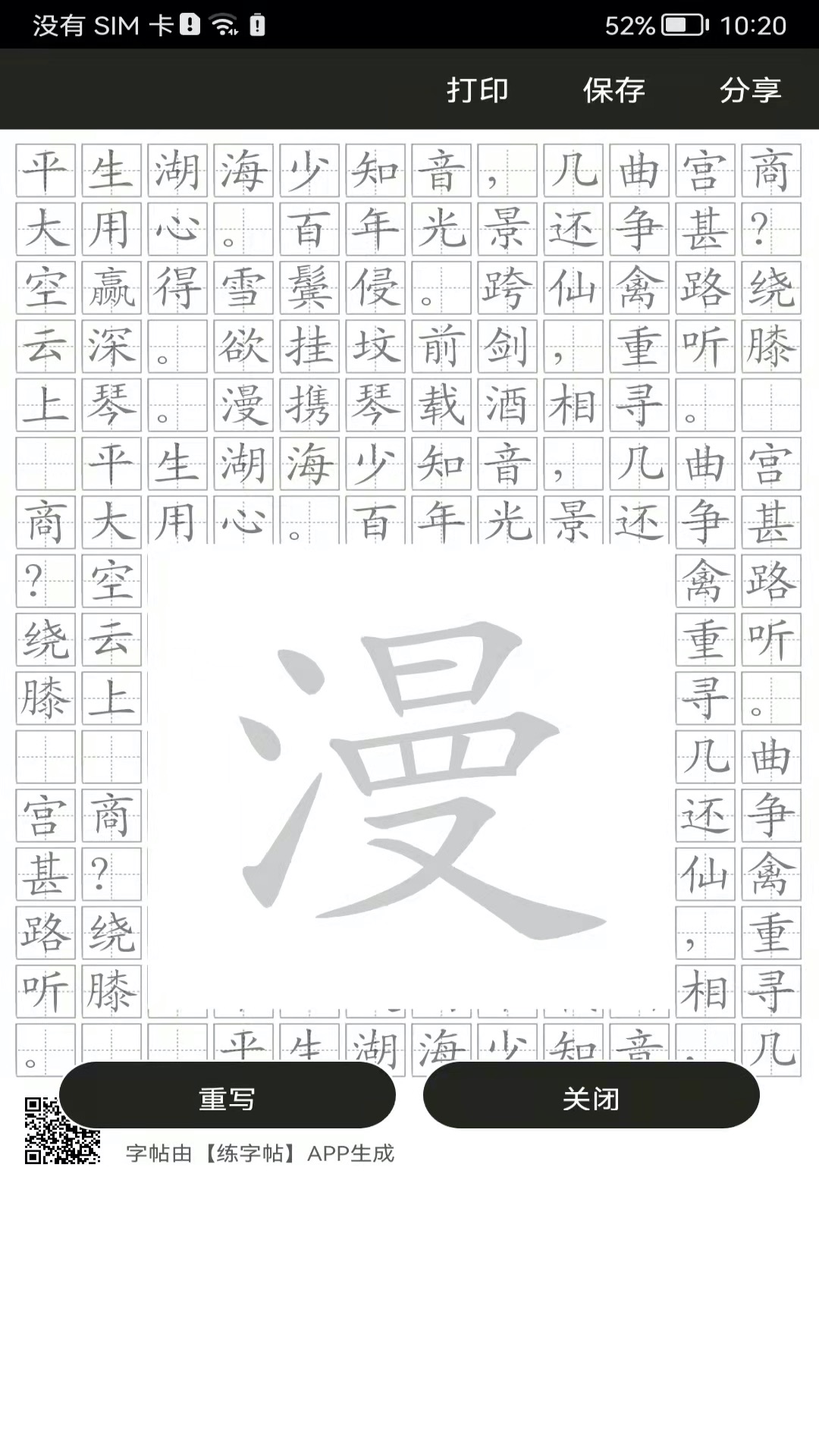 应用截图4预览