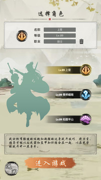 劍刃風(fēng)暴截圖
