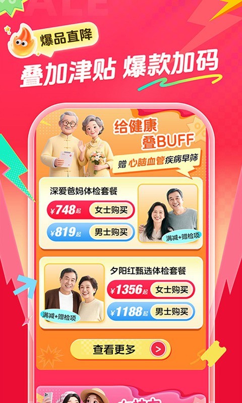 应用截图5预览