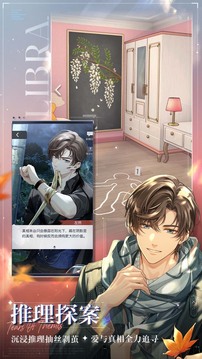 未定事件簿截圖