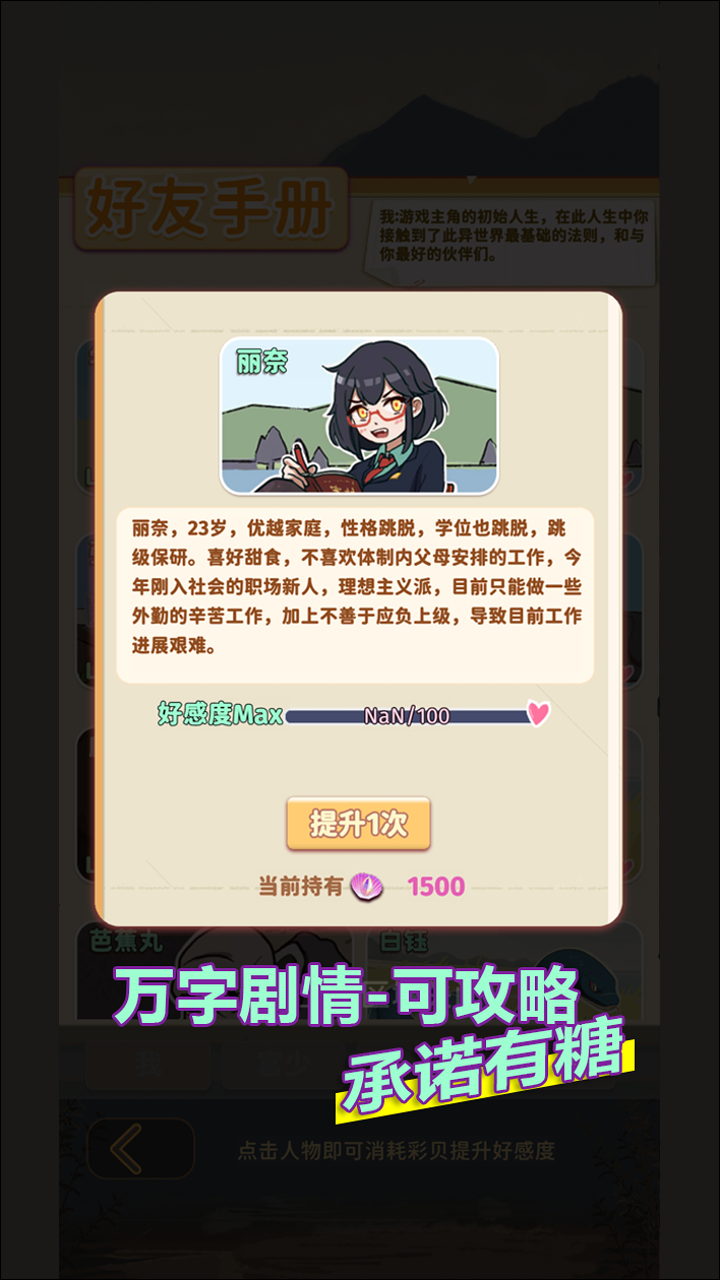 從零開始的釣魚人生Lift截圖預(yù)覽