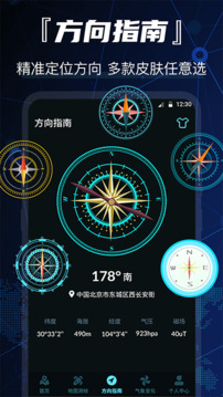 GPS衛(wèi)星地圖截圖