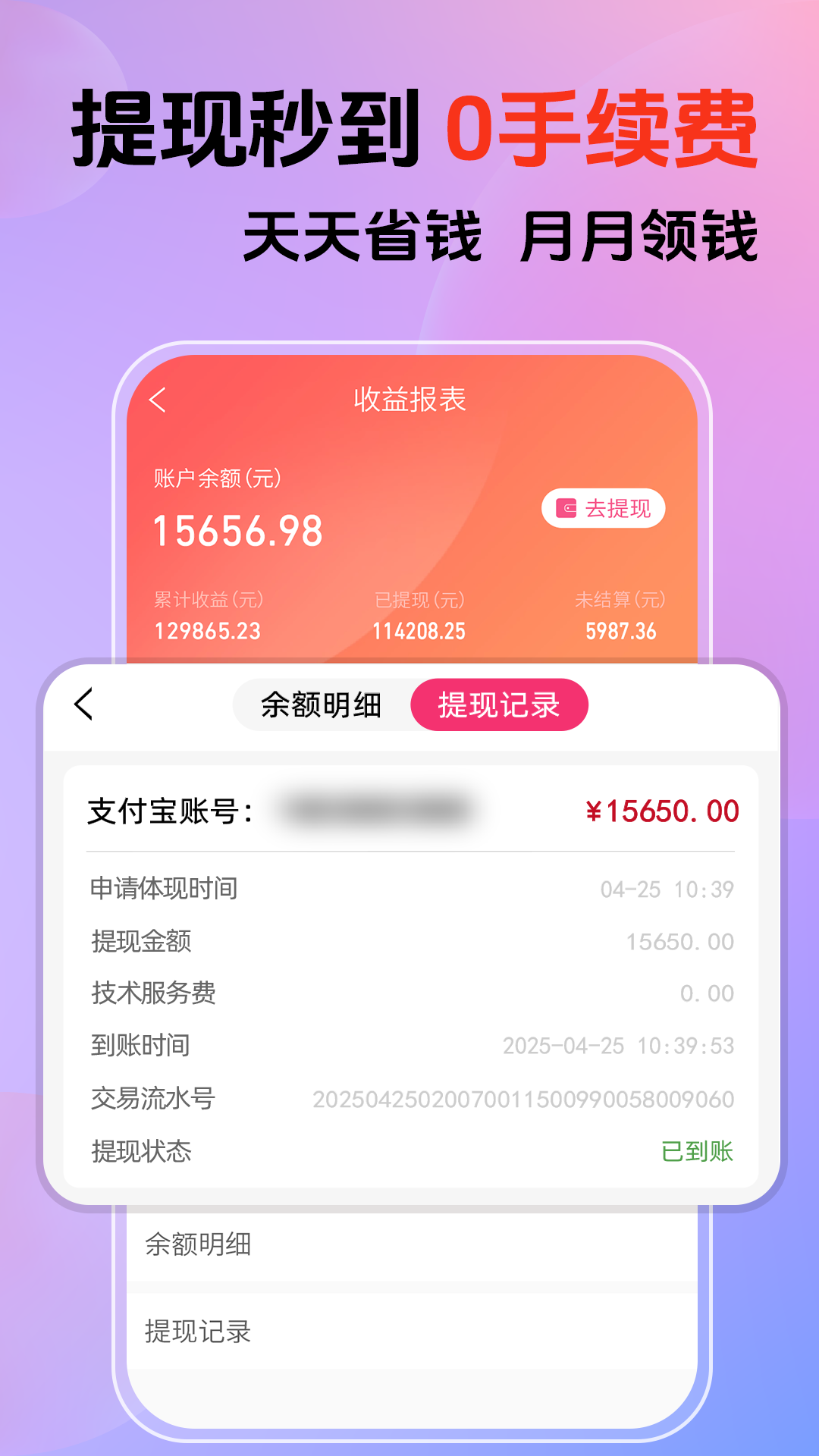 应用截图5预览