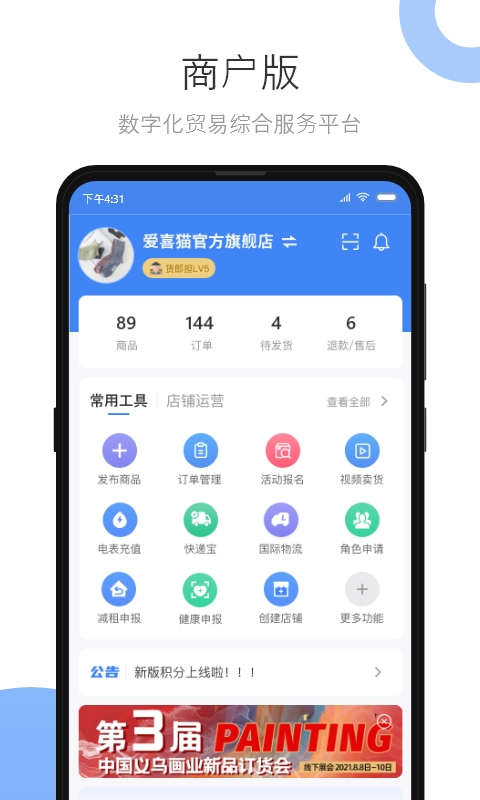 应用截图1预览