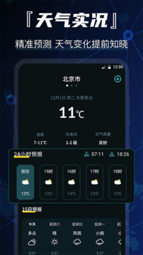 GPS衛(wèi)星地圖截圖