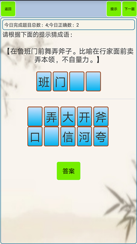 应用截图3预览