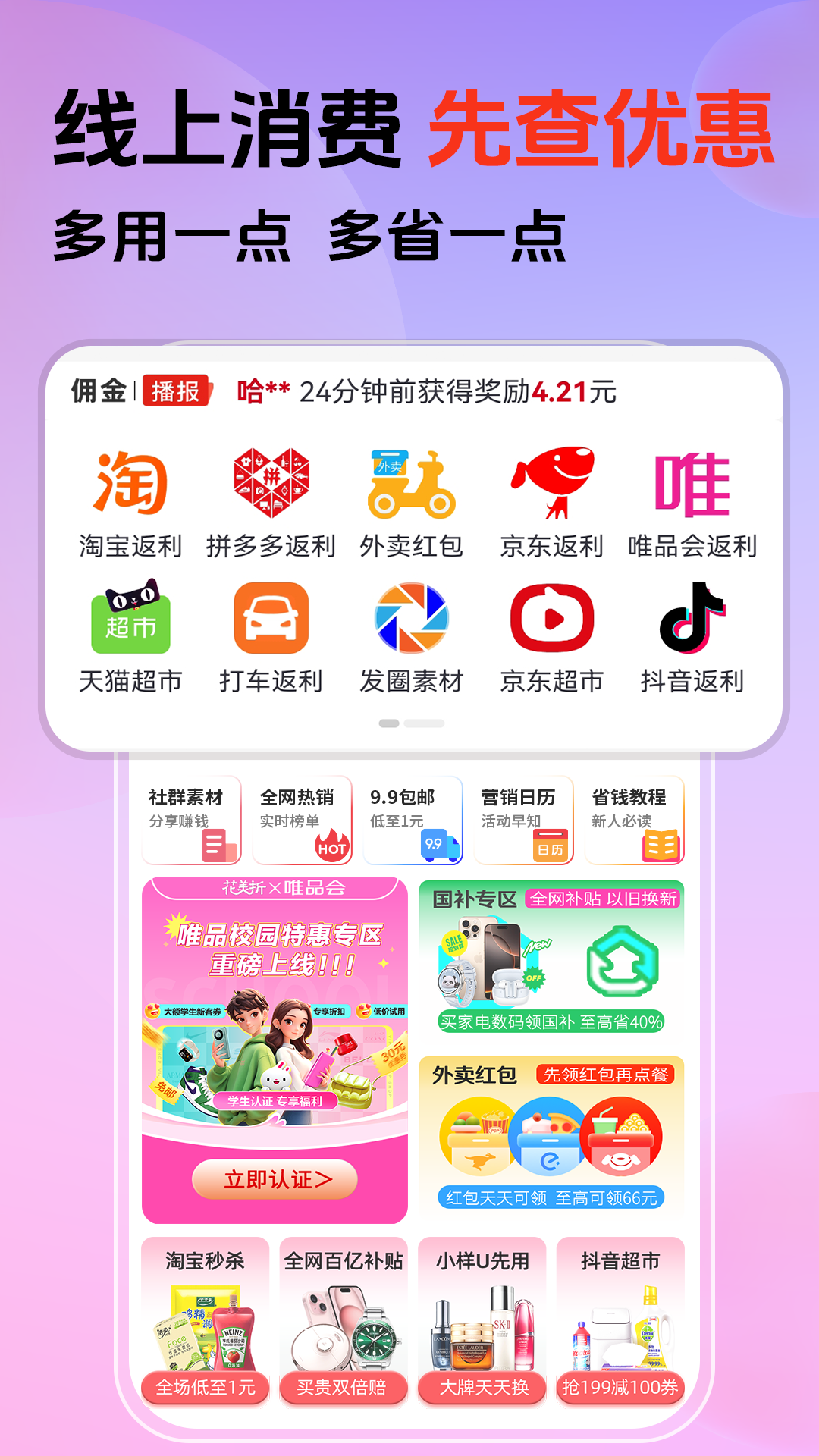 应用截图2预览