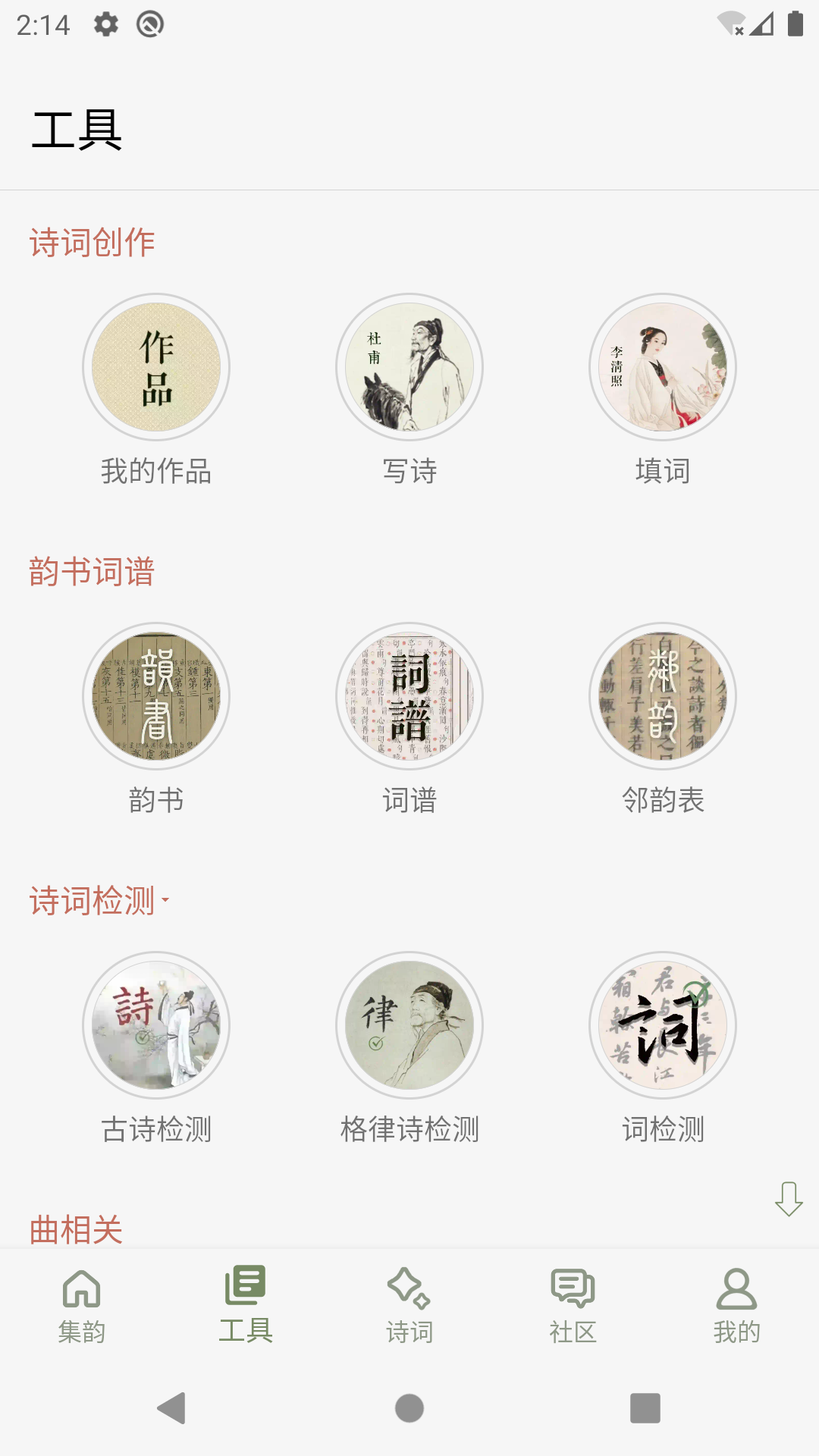 应用截图2预览