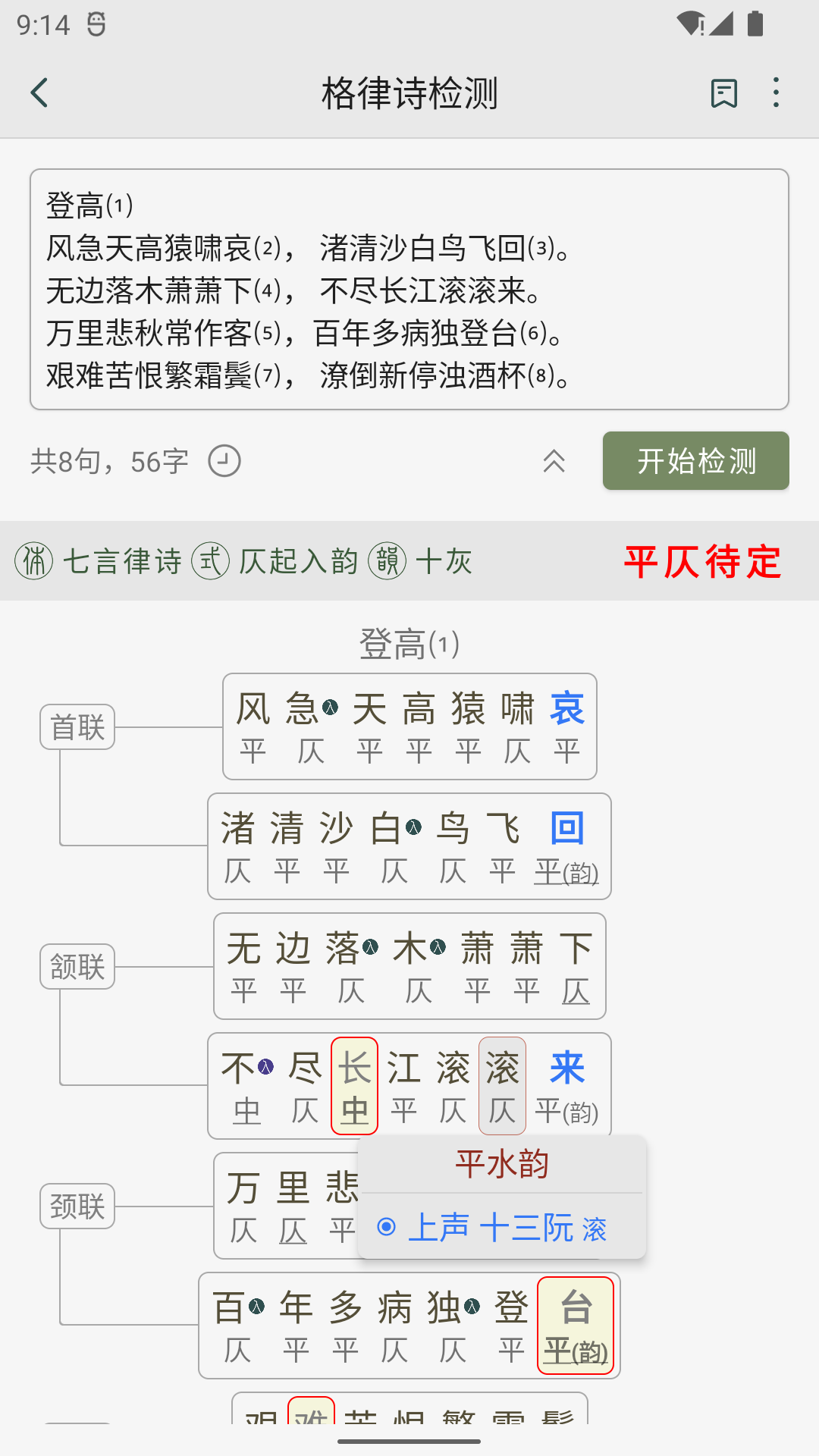 应用截图4预览