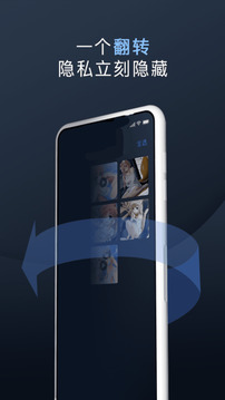 萬能隱私計算器截圖