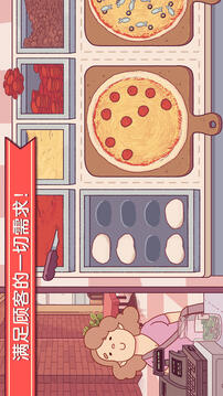 可口的比薩截圖