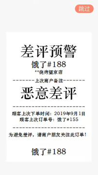 好外賣軟件截圖