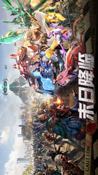 未來前線截圖