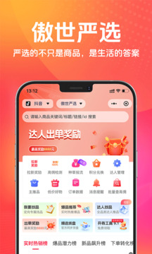 傲世嚴選截圖