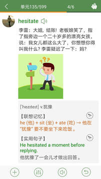 芝麻單詞截圖