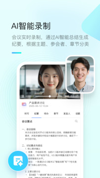 全時(shí)云會(huì)議截圖