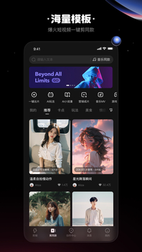 快影截圖