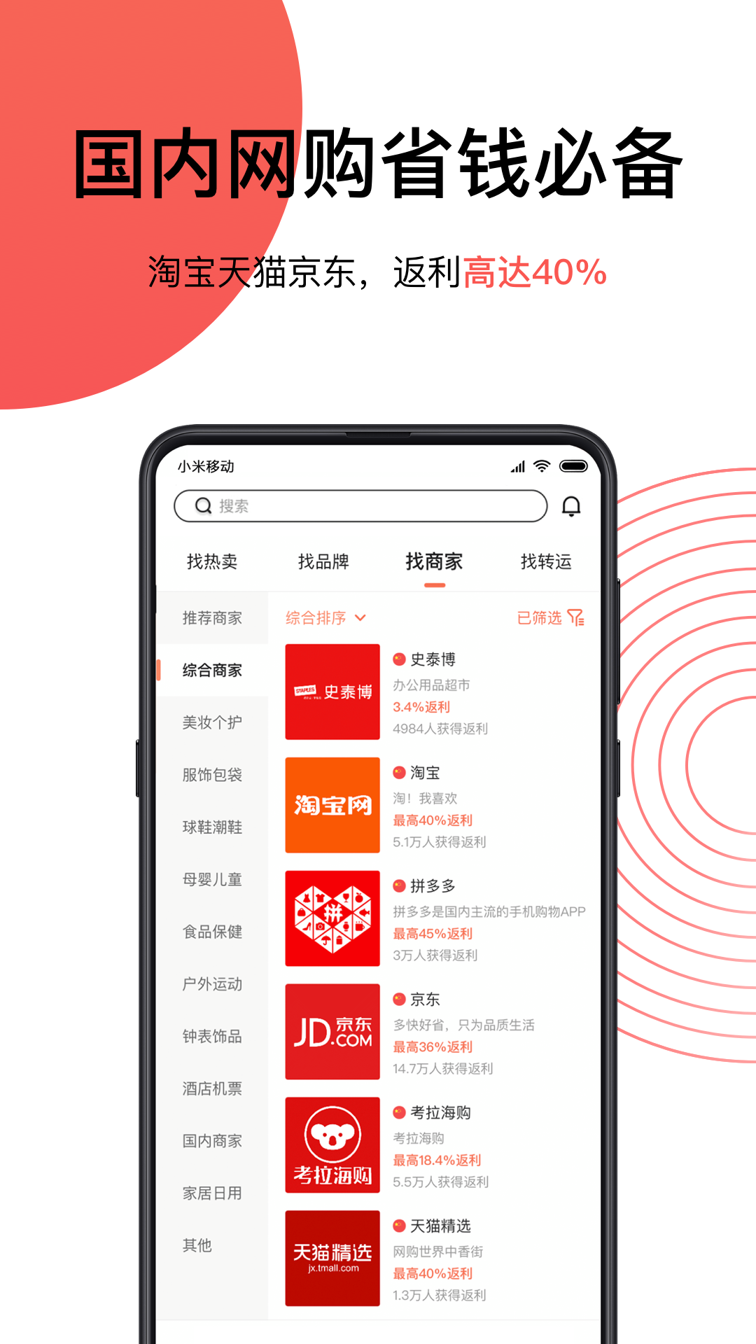 55海淘截圖預覽