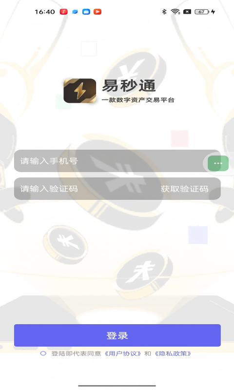 易秒截圖預(yù)覽