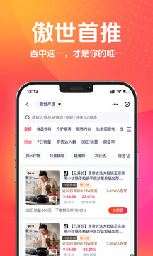 傲世嚴選截圖