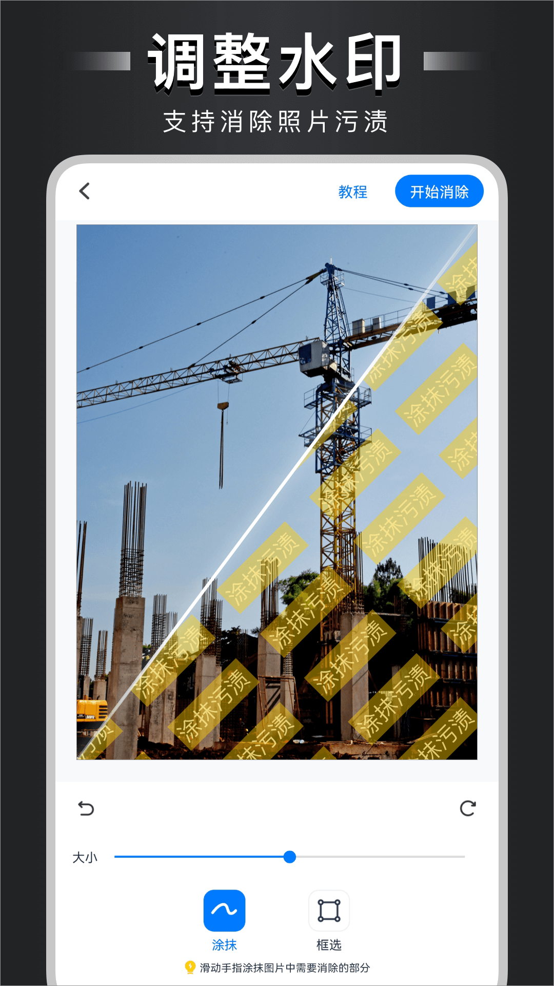 自定義水印相機截圖預覽