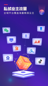 裝企客源引擎截圖