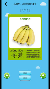 兒童學習世界截圖