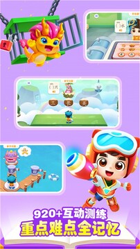 寶寶巴士漢字截圖