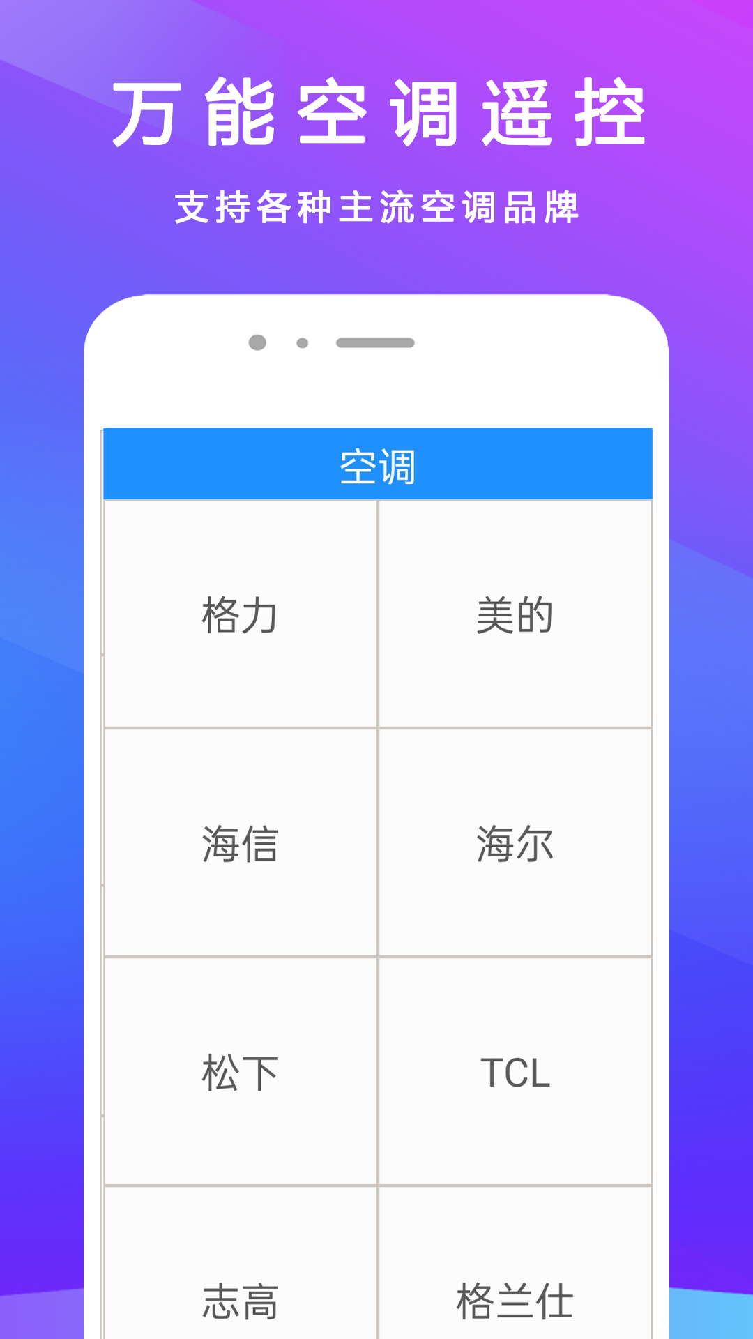 電視遙控器+截圖預(yù)覽