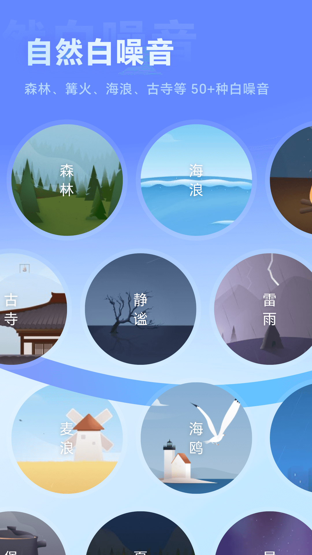 冥想星球截圖預(yù)覽