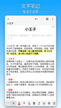 吾繪筆記截圖