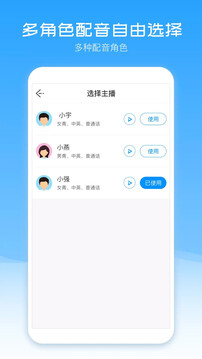 配音盒子截图
