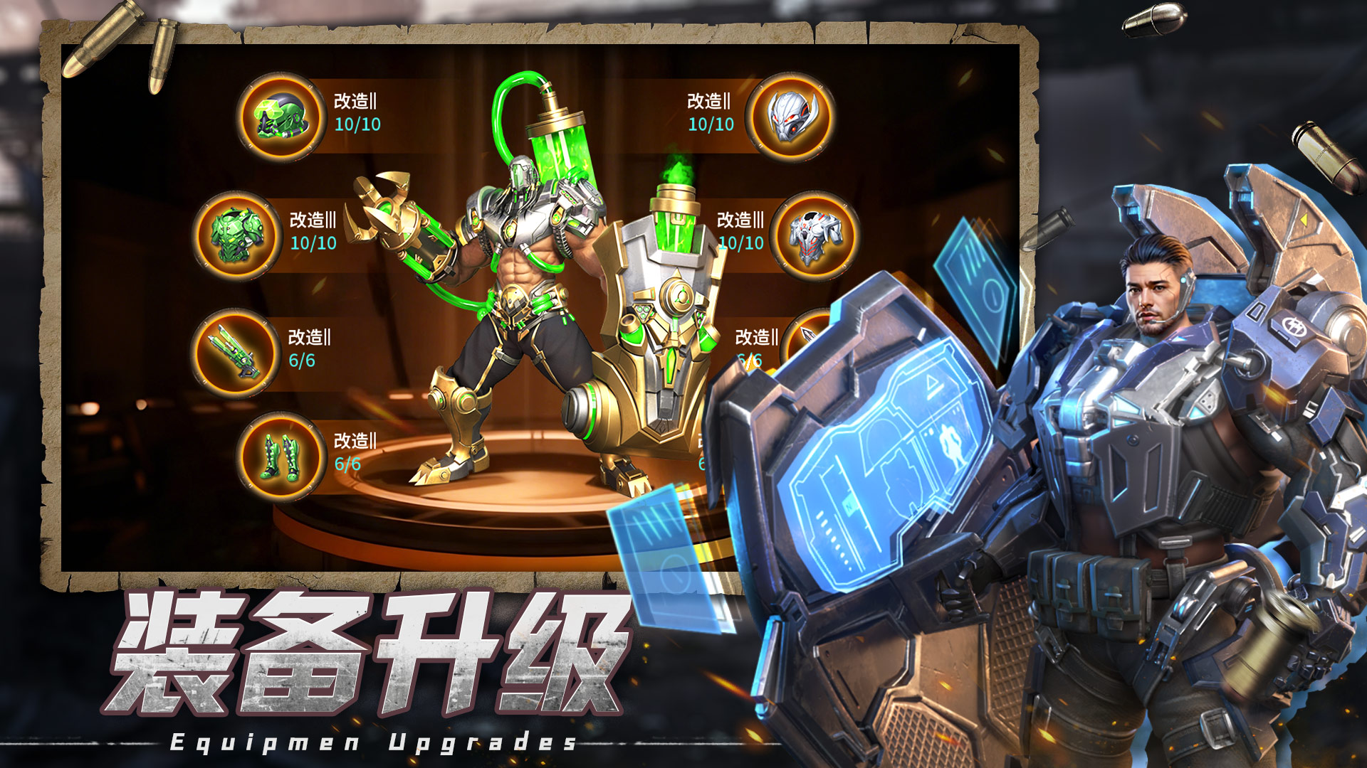 未來前線截圖預覽