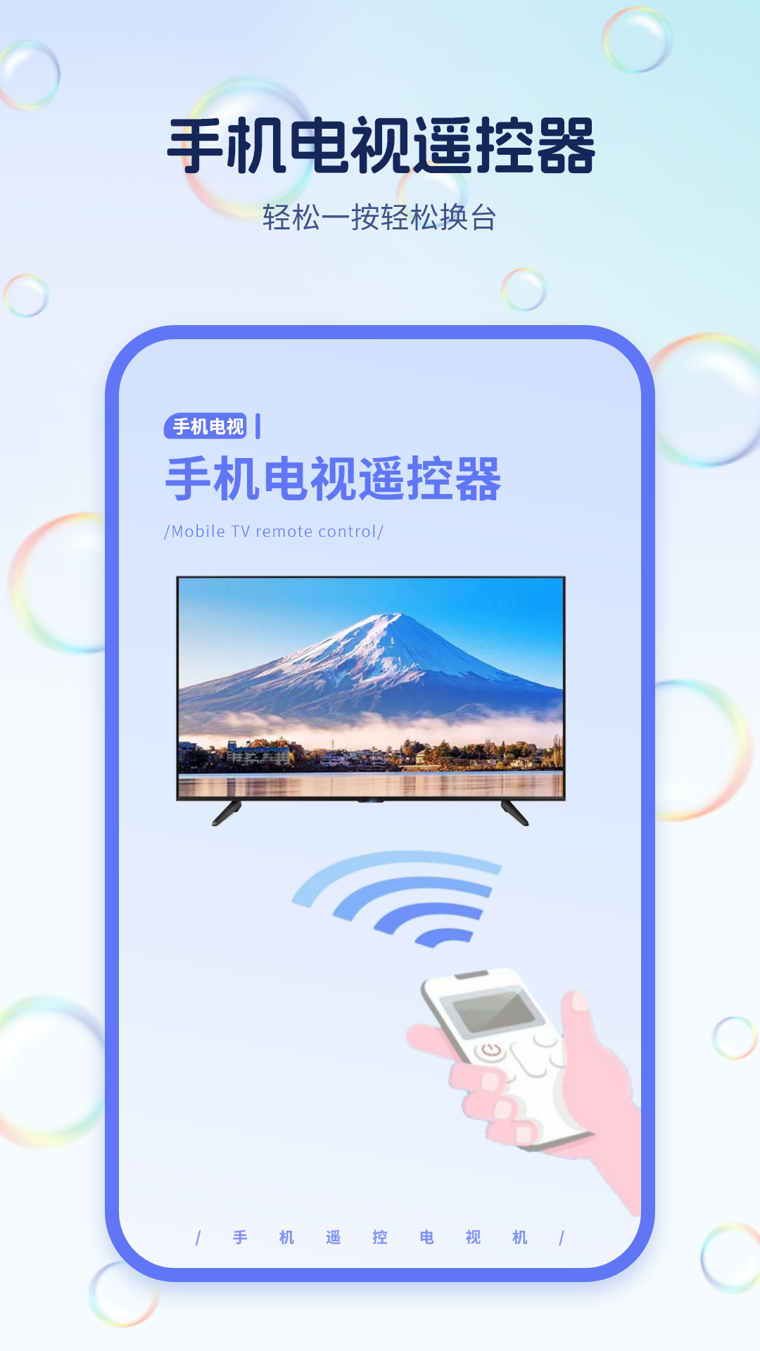 手機(jī)電視遙控器王截圖預(yù)覽