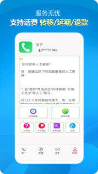 隱號電話截圖