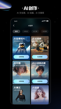 快影截圖