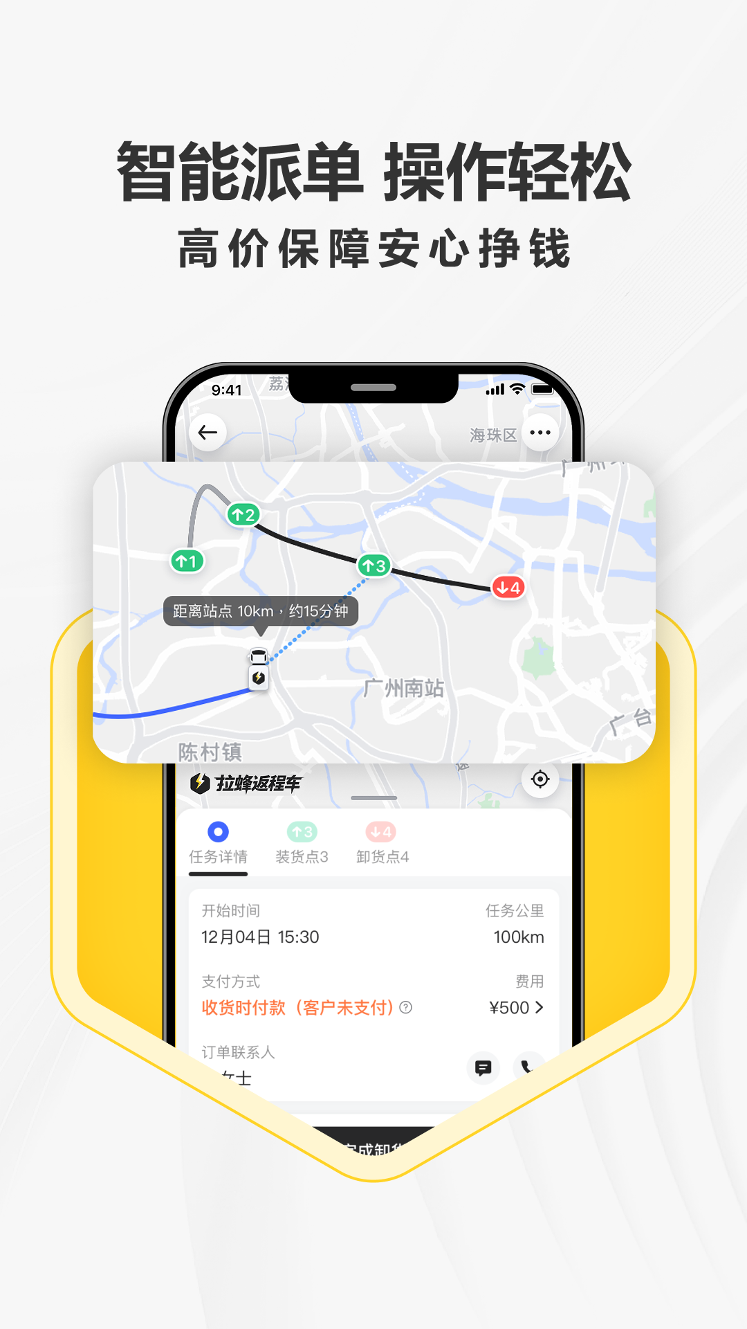 应用截图3预览