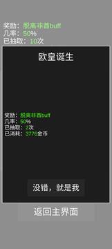 歐皇抽卡截圖