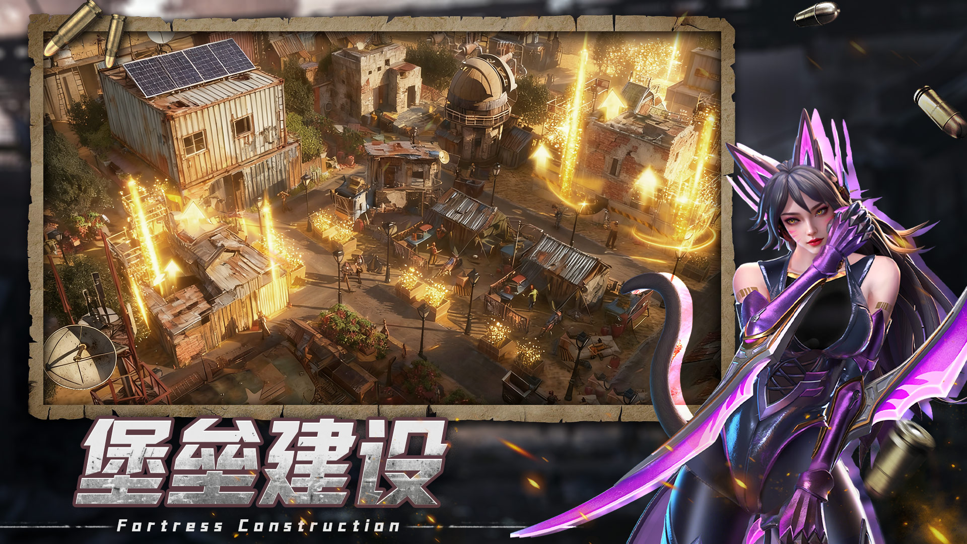 未來前線截圖預覽