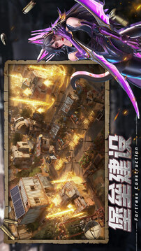 未來前線截圖