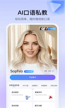 AiTalk截圖