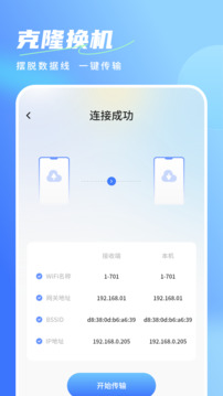 空間內(nèi)存截圖