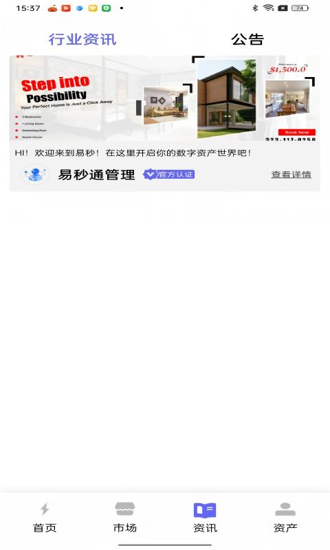 易秒截圖預(yù)覽